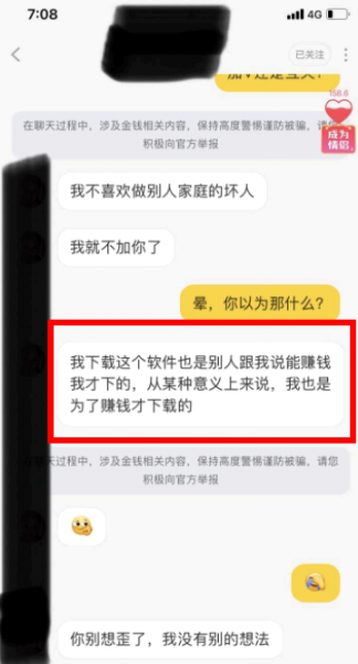 他趣交友软件聊天有钱吗?