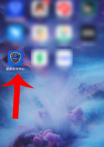 国家反诈中心苹果手机怎么开启预警