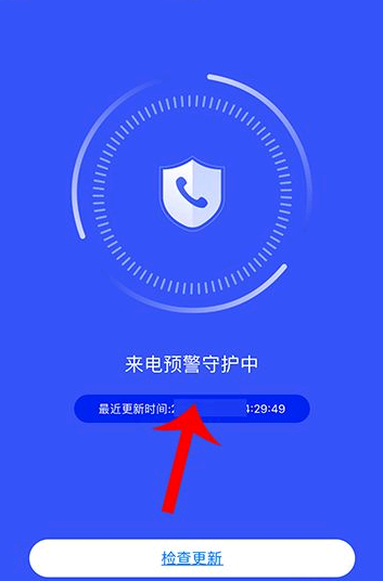 国家反诈中心苹果手机怎么开启预警