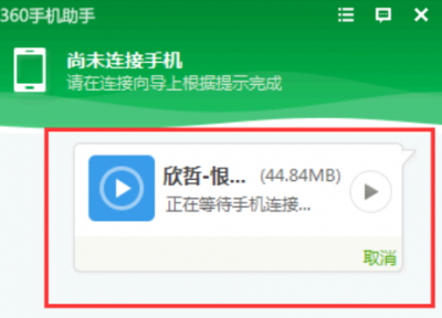 360手机助手怎么无线传输文件 360手机助手接收的文件打不开怎么办