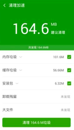 360手机助手手机清理怎么用不了