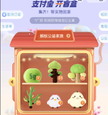 支付宝盲盒单个要多少卡片? 支付宝盲盒有人集到了吗?