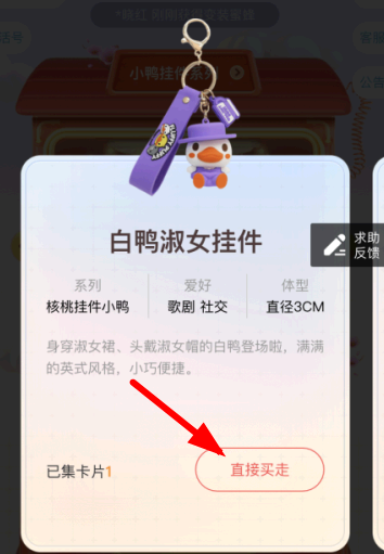 支付宝盲盒攻略