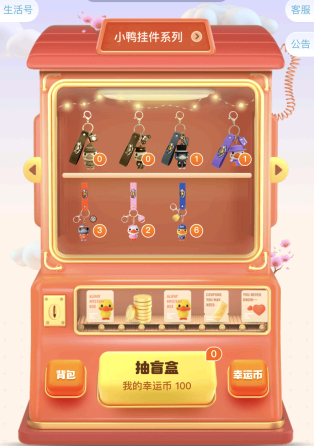 支付宝盲盒单个要多少卡片?