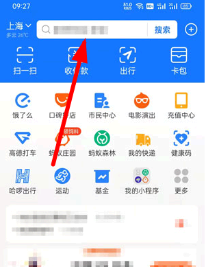 支付宝盲盒在哪里打开?