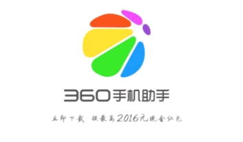 360手机助手是流氓软件吗 适合下载360手机助手的手机型号推荐