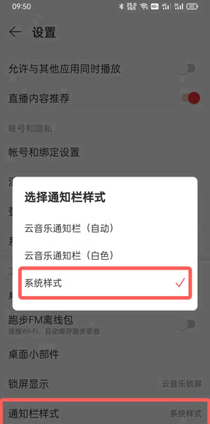 小米状态栏歌词网易云，qq音乐设置步骤图解