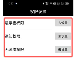 华为状态栏歌词怎么设置?