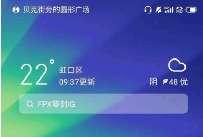 状态栏歌词怎么设置? 华为状态栏歌词怎么设置