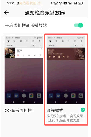状态栏歌词怎么设置?