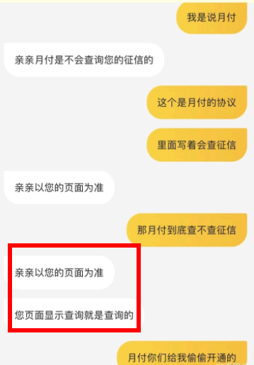 美团月付会影响征信吗?
