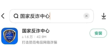 国家反诈中心服务器繁忙是怎么回事