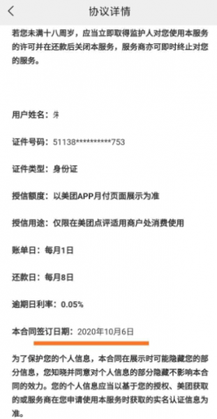 美团月付上征信不?