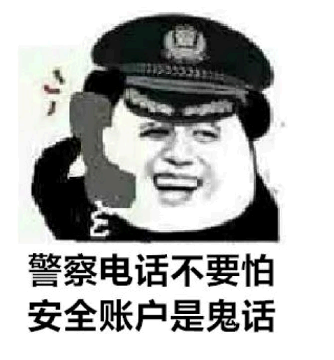 国家反诈中心表情包下载