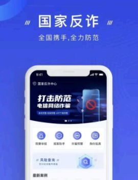 国家反诈app怎么推广?