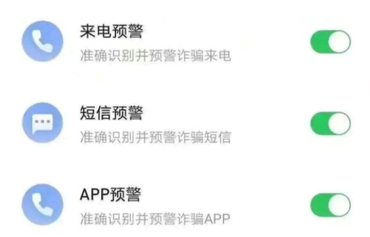 国家反诈app怎么推广?