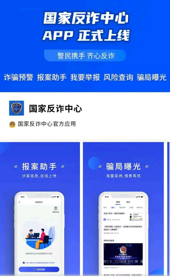 国家反诈中心可以卸载吗