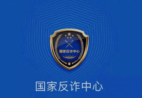 国家反诈中心可以监控手机吗 国家反诈中心可以拦截诈骗电话吗