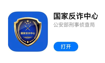 国家反诈中心可以多个手机一个账号吗
