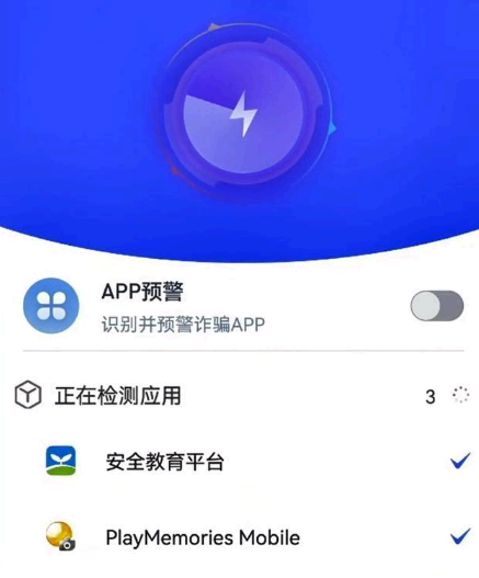 国家反诈中心怎么用