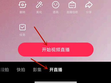 抖音六人、九人连麦直播教程图解