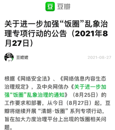 豆瓣暂停回复什么时候恢复?