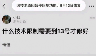 豆瓣暂停回复什么时候恢复? 豆瓣评论功能为何被停用?