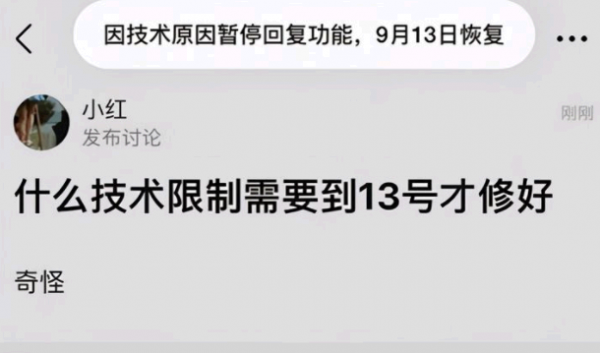 豆瓣评论功能为何被停用?
