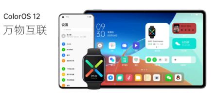 ColorOS12有哪些期待? coloros12内测申请入口官网链接