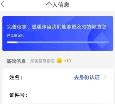 国家反诈中心注销账号有什么影响
