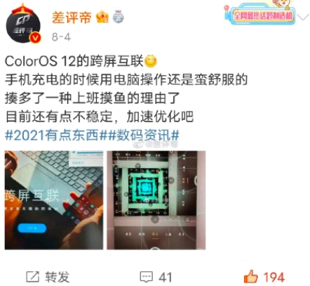 ColorOS12有哪些期待?