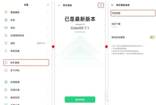 coloros12内测申请入口官网链接