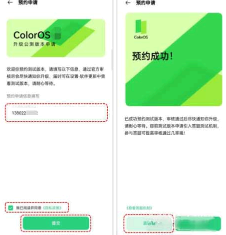 coloros12内测申请入口官网链接