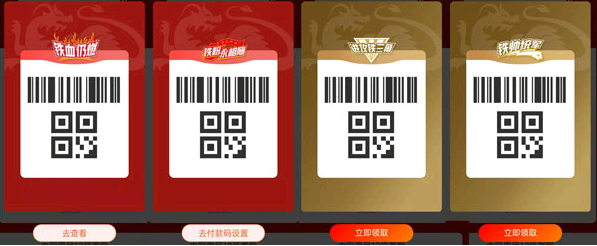 支付宝国足皮肤获取方法步骤图解