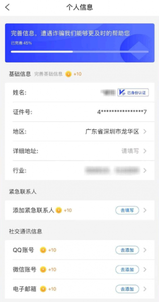 国家反诈中心注册成功截图是怎样的