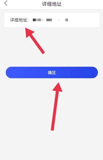 国家反诈中心注册地址怎么改