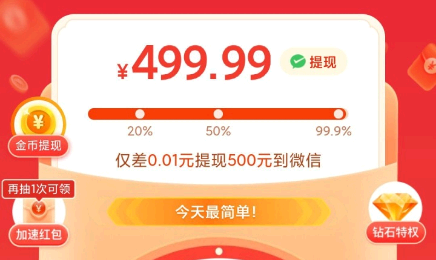 拼多多钻石之后能提现吗 拼多多钻石0.01后还要多少个