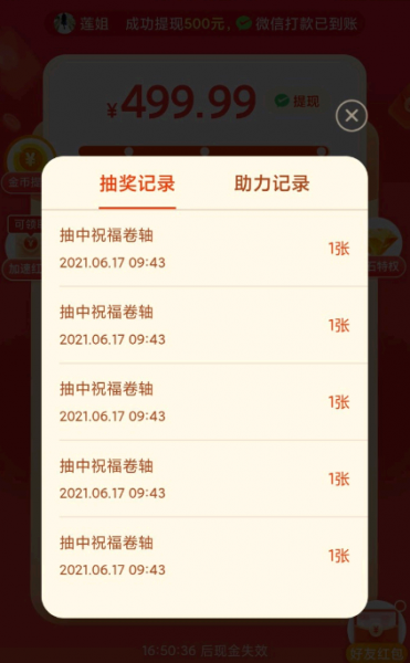 拼多多钻石0.01后还要多少个