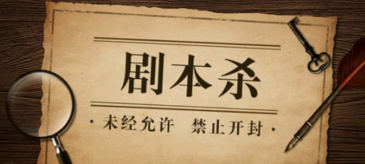 淘宝剧本杀电子版怎么给你? 淘宝剧本杀电子版怎么玩?