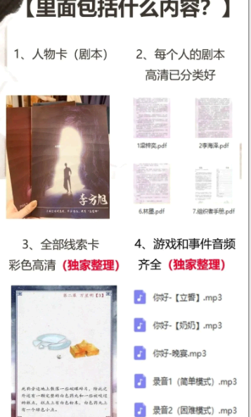 淘宝剧本杀电子版怎么玩?