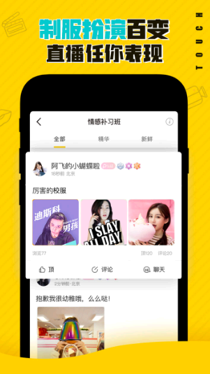 他趣女生主动聊天是为什么