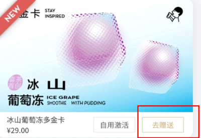 喜茶多金卡怎么赠送? 喜茶多金卡怎么用?