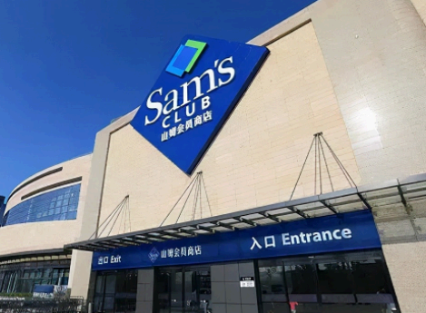 山姆会员店办会员值得吗? 山姆会员商店没有会员卡可以进超市吗?