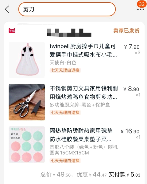 淘特商家虚假发货怎么办