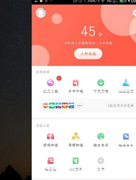 360手机助手怎么演示手机
