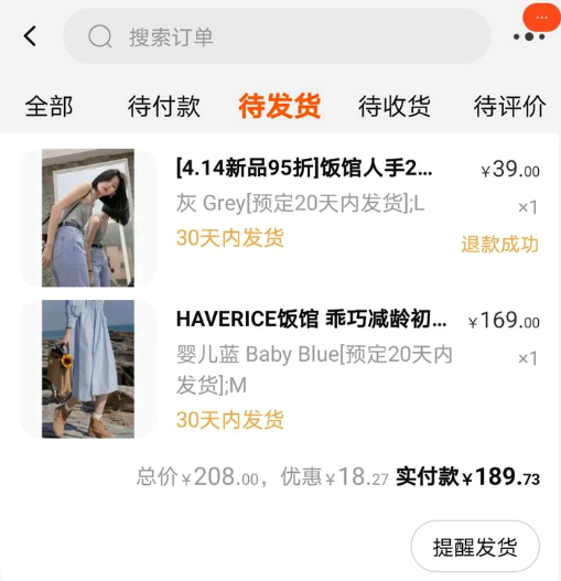 淘特为什么发货这么慢