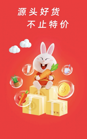 淘特的东西为啥那么便宜