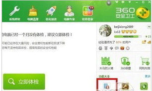 360手机助手定位另外手机怎么操作?