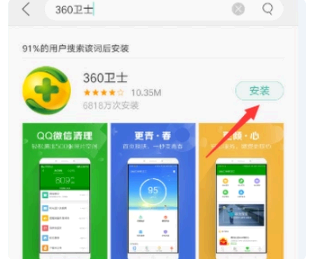 360手机助手定位在哪？