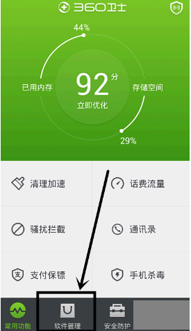 360手机助手SD卡怎么转移?
